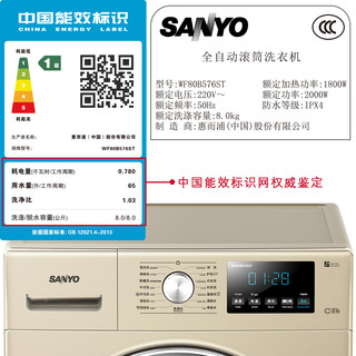 SANYO 三洋 WF80B576ST 全自动 8公斤 滚筒洗衣机