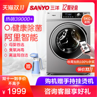  Sanyo 三洋 Air9S 9公斤 滚筒洗衣机