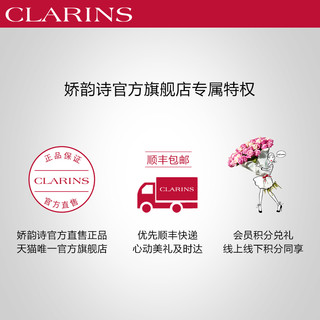 CLARINS 娇韵诗 焕颜紧致晚霜(滋润型) 50ml