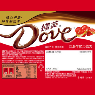Dove 德芙 丝滑牛奶巧克力 (混合口味、1kg)