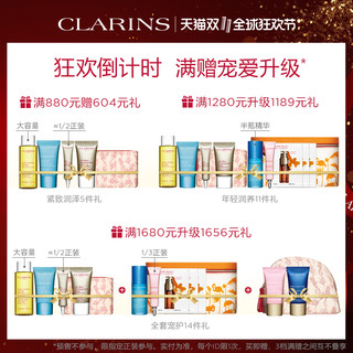 CLARINS 娇韵诗 修护舒缓精萃露 15ml