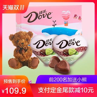 Dove 德芙 巧克力礼盒牛奶夹心 (150g)
