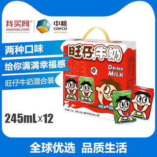  旺旺 旺仔牛奶 原味 245ml×8+苹果味 245ml×4