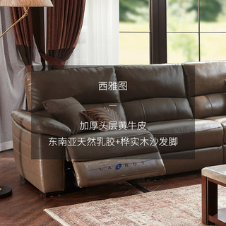 Lazboy 乐至宝 070 真皮乳胶休闲沙发