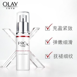 OLAY 玉兰油 肌源活颜三维青春精华 30ml