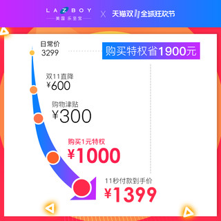 Lazboy 乐至宝  LZ.247 现代功能单人沙发