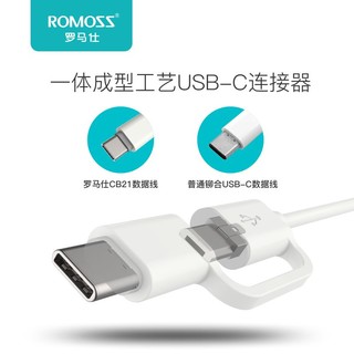 ROMOSS 罗马仕 数据线 (Micro USB、 1m、优雅白)