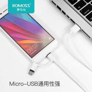 ROMOSS 罗马仕 数据线 (Micro USB、 1m、优雅白)