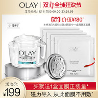 OLAY 玉兰油 焕采皙白沁透睡眠面膜 50g