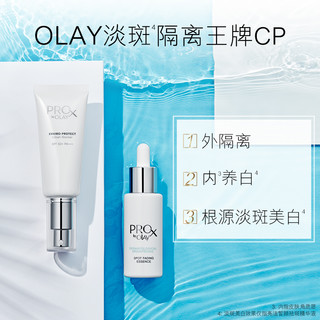 OLAY 玉兰油 全新ProX都市护颜隔离防晒露 40ml