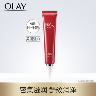 OLAY 玉兰油 Prox专业方程式抗皱精华霜 30ml