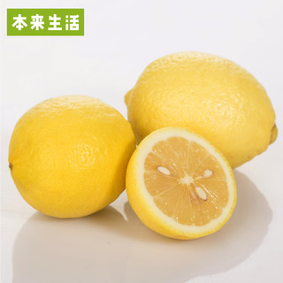 本来生活 四川安岳柠檬 (8粒)
