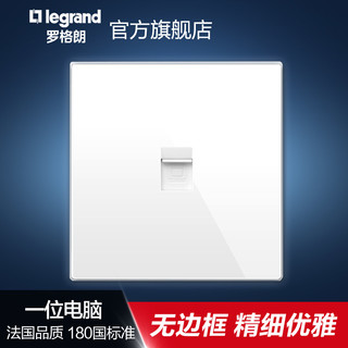 TCL-legrand TCL-罗格朗 逸景 K8/C601 仕典白色一位单电脑网络六类 强信号86型