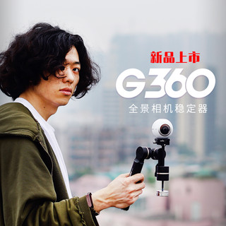 Fy 飞宇科技 G360 全景相机稳定器