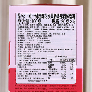 3點1刻 玫瑰花果奶茶 (100g、玫瑰花果味、盒装、5包)