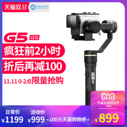 FeiyuTech 飞宇科技 G5GS手持云台