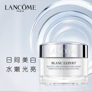 LANCOME 兰蔻 臻白美颜霜 50ml