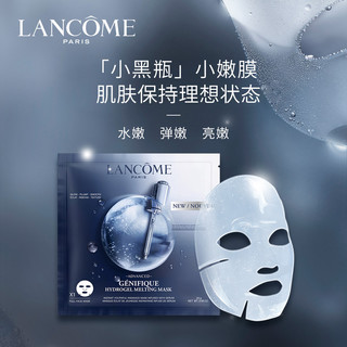 LANCOME 兰蔻 全新小黑瓶面膜 面部肌底精华浸润修护补水锁水 官方正品