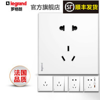TCL-legrand TCL-罗格朗 逸远 素月白5 五孔二三插带开关面板