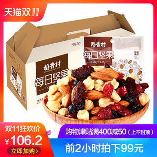 DAOXIANGCUN 稻香村 每日坚果  蔓越莓干腰果核桃蓝莓 (750g)