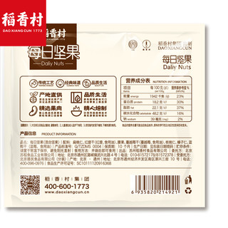 DAOXIANGCUN 稻香村 每日坚果  蔓越莓干腰果核桃蓝莓 (750g)