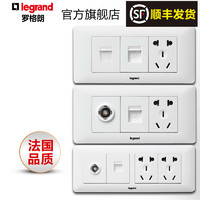 TCL-legrand TCL-罗格朗 尚超云 电脑电视电话五孔十孔