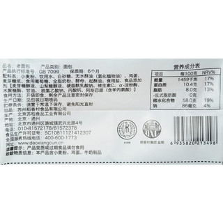 DAOXIANGCUN 稻香村 老面包 (2包、310g)