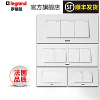 TCL-legrand TCL-罗格朗 尚超云 118型 一开二开三开四开单控双控多控插