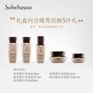 Sulwhasoo 雪花秀 臻秀修护多效眼霜 25ml