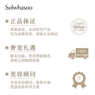 Sulwhasoo 雪花秀 臻秀修护多效眼霜 25ml