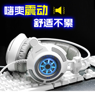 COSONIC 佳禾 G9 耳机 (游戏主机、头戴式、2200Ω、白色震动版)