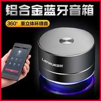 LEnRuE 蓝悦 音箱
