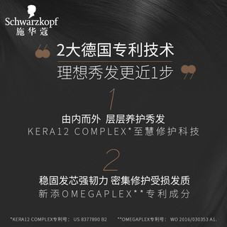 Schwarzkopf 施华蔻 羊绒脂滋养润发乳 200mL