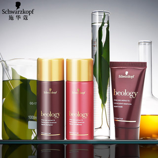 Schwarzkopf 施华蔻 臻润旅行装 130ml