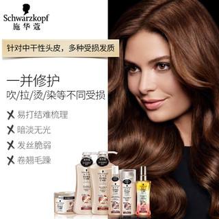 Schwarzkopf 施华蔻 多效修护19发膜 150ml*2件装