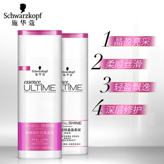 Schwarzkopf 施华蔻 恒时珍粹晶盈柔顺修护套装 500ml