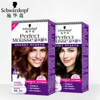 Schwarzkopf 施华蔻 染发摩丝（琥珀深棕）