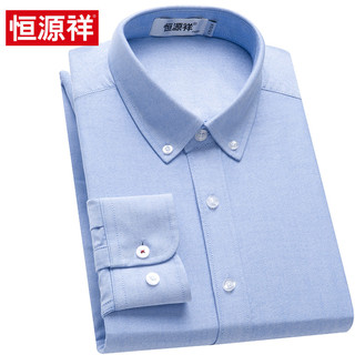 恒源祥 C412 男士纯棉长袖衬衫 蓝色 185/100A