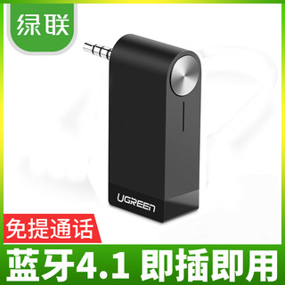 UGREEN 绿联  30347 蓝牙接收器