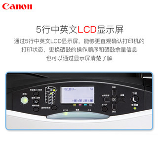 Canon 佳能 LBP843CX 彩色激光一体机 (激光打印机、A3幅面)