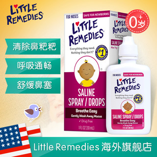 little remedies 新生儿生理盐水滴鼻剂 30ml