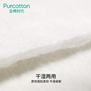 PurCotton 全棉时代 新生儿清洁擦拭棉 120片*6袋