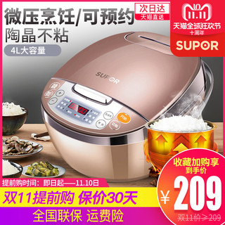 SUPOR 苏泊尔 CFXB40FC829F-75 电饭煲 4L