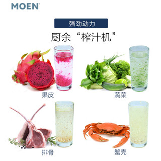 MOEN 摩恩 GX75TM 垃圾处理器粉碎机水槽餐余碎骨机 黑色