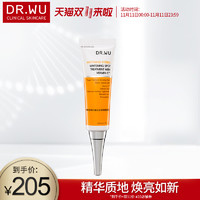 DR.WU 达尔肤 VC美白淡斑精华 20ml