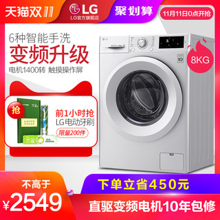  LG WD-M51TNG45 8公斤 滚筒洗衣机