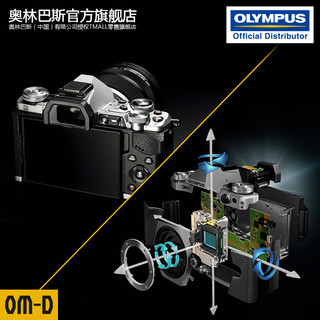 OLYMPUS 奥林巴斯 OM-D E-M5 Mark II M4/3画幅无反相机套机（12-40mm PRO镜头）
