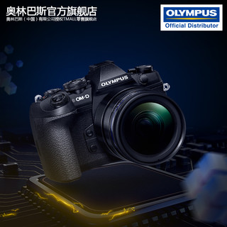 OLYMPUS 奥林巴斯 OM-D E-M1 Mark II M4/3画幅无反相机套机（12-40mm PRO镜头）