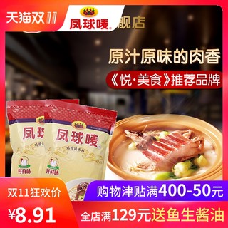  凤球唛 好鲜味 鸡精调味料 200g*2袋