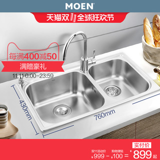 MOEN 摩恩 23610MCL02 厨房净铅龙头双槽套餐 (304不锈钢)